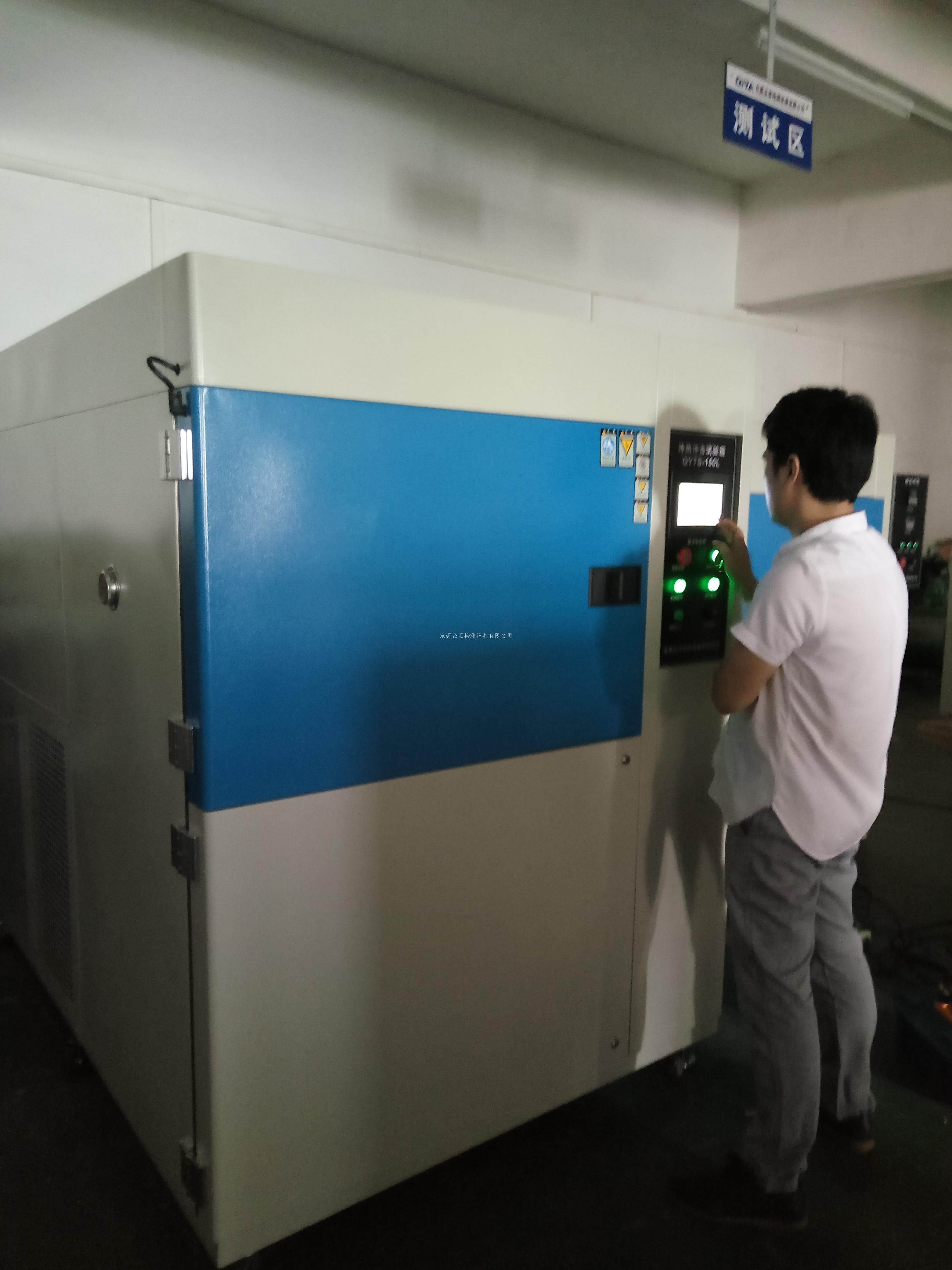企亞冷熱沖擊試驗機(jī)
